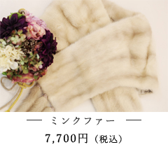 ミンクイメージ